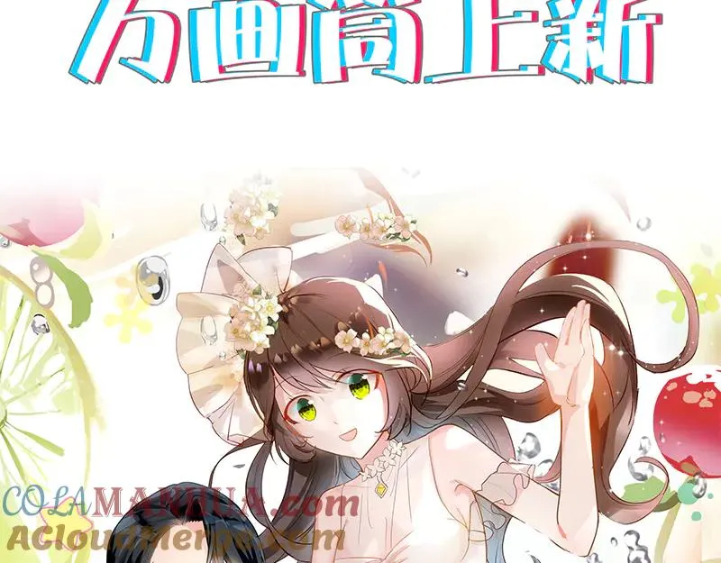 易人奇录漫画,第214话 幻阵4图