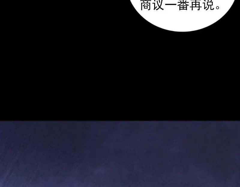 易人奇录漫画,第200话 黑色通道3图