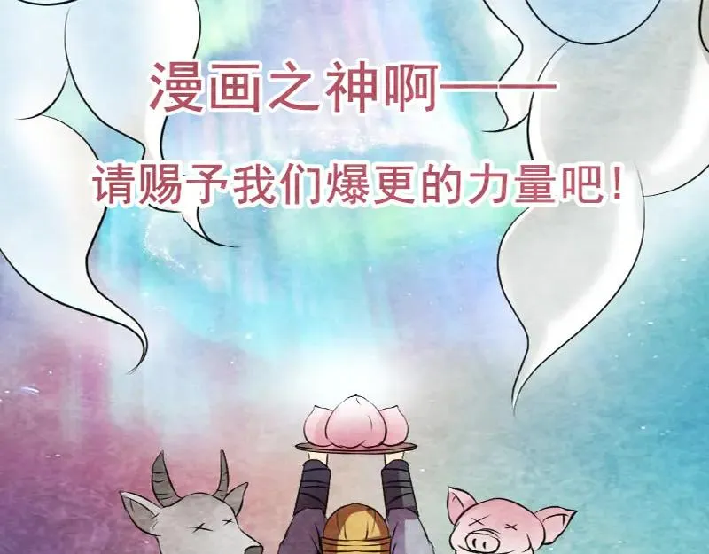 易人奇录漫画,第147话 姬家衰落2图