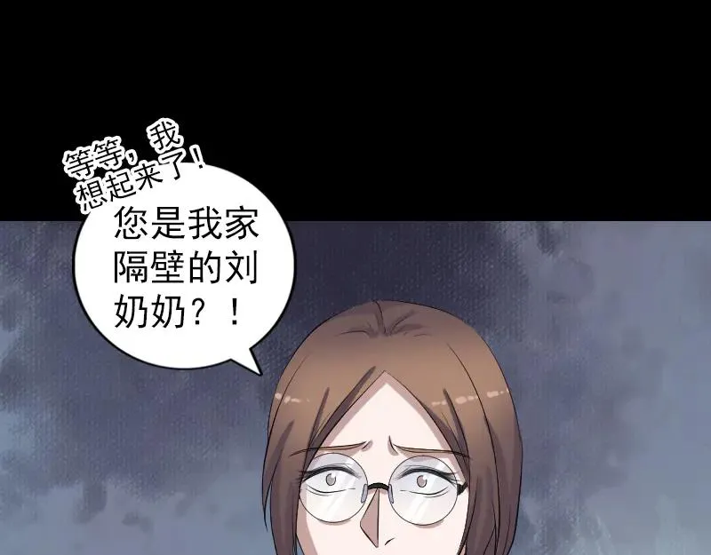 易人奇录漫画,第214话 幻阵1图