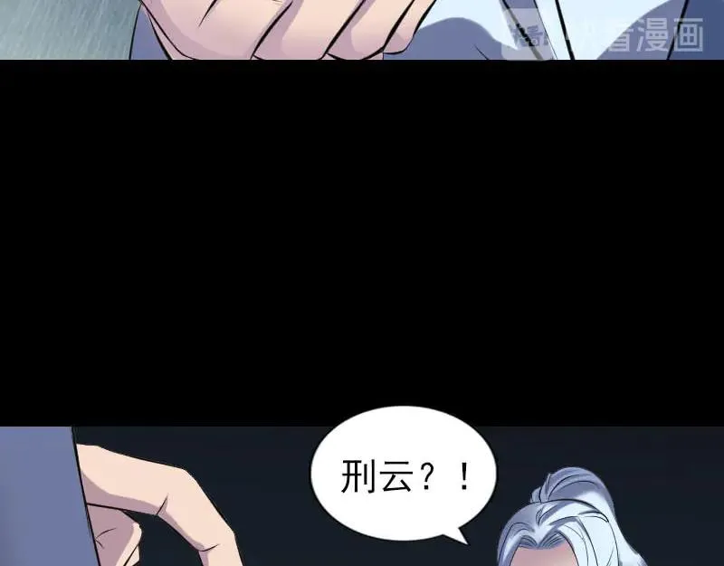 易人奇录漫画,第254话 坦白4图