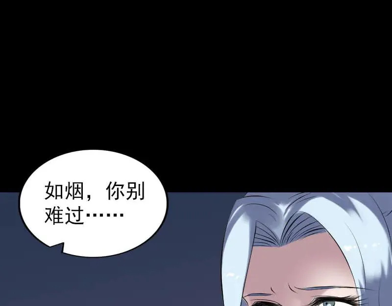 易人奇录漫画,第254话 坦白2图