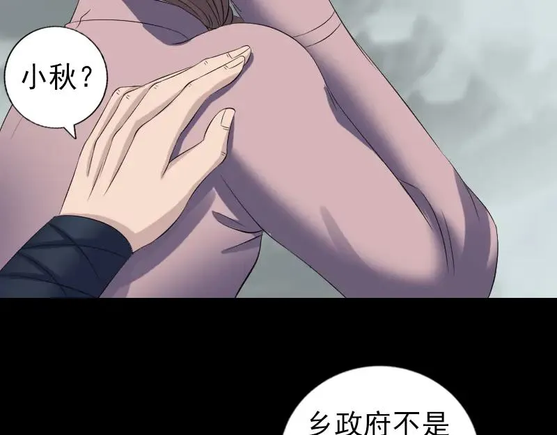 易人奇录漫画,第214话 幻阵3图