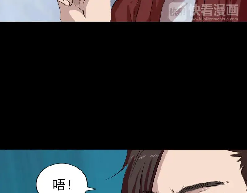 易人奇录漫画,第166话 脱胎换骨4图