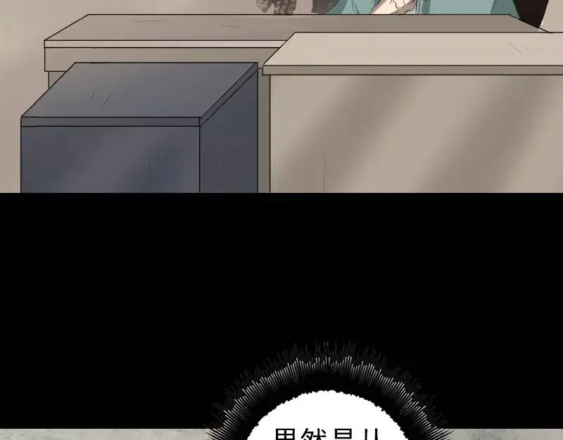 易人奇录漫画,第116话 魏莱现身4图