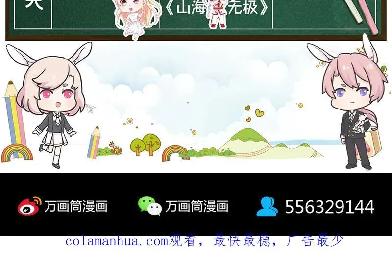 易人奇录漫画,第168话 任重道远5图