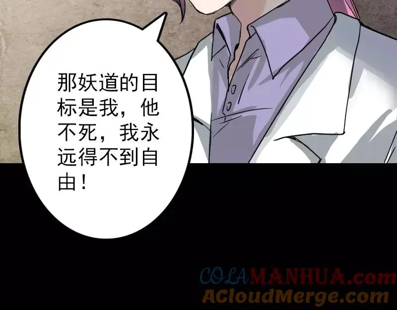 易人奇录漫画,第39话 胡十三老婆1图