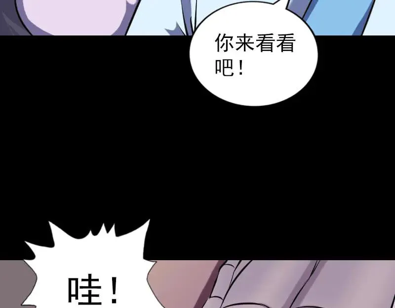 易人奇录漫画,第245话 再次尝试4图