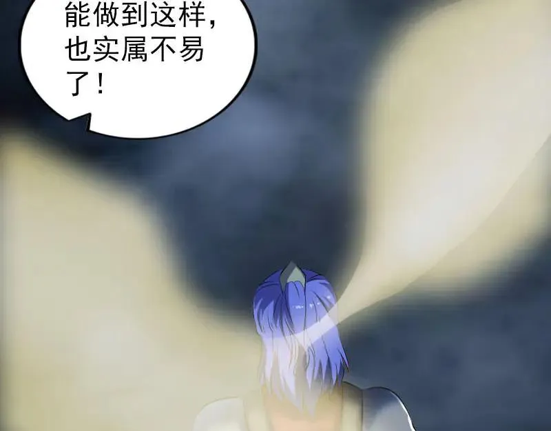 易人奇录漫画,第290话 崔判官2图