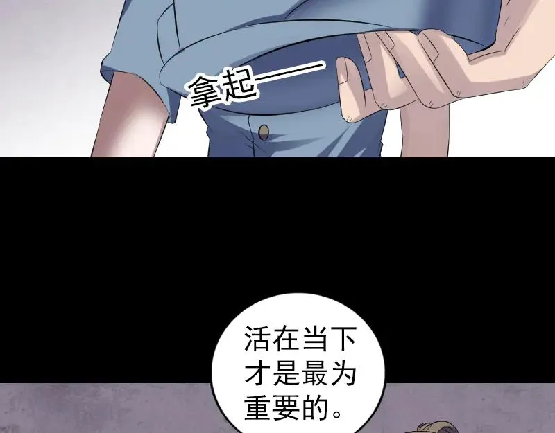 易人奇录漫画,第220话 救赎4图