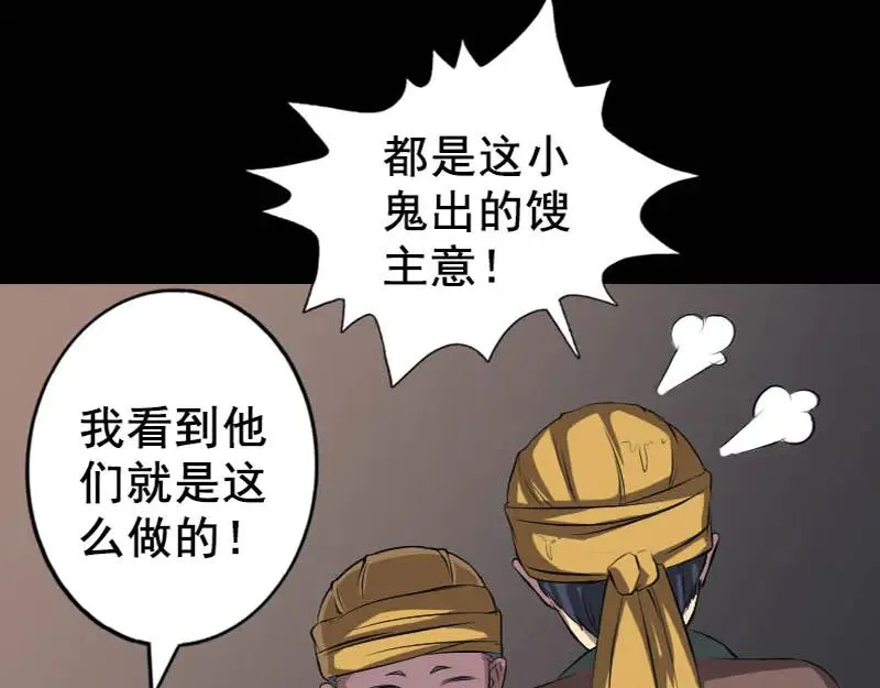 易人奇录漫画,第145话 繁华虚景1图