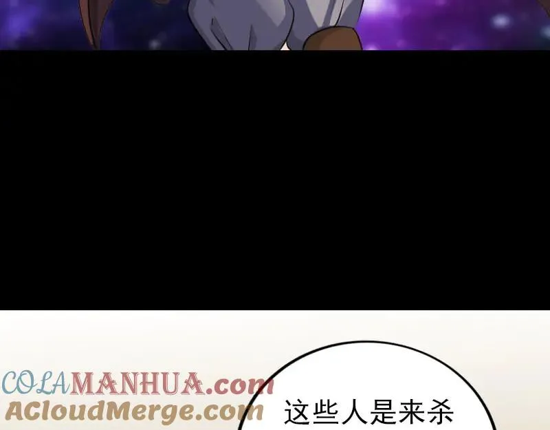 易人奇录漫画,第338话 明月楼1图