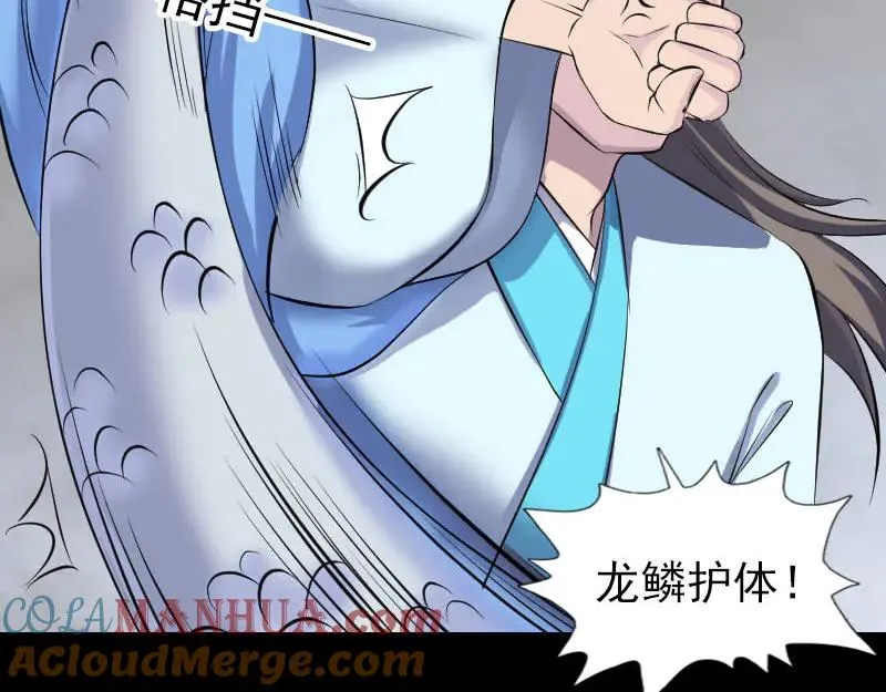 易人奇录漫画,第315话 蓝姑娘4图