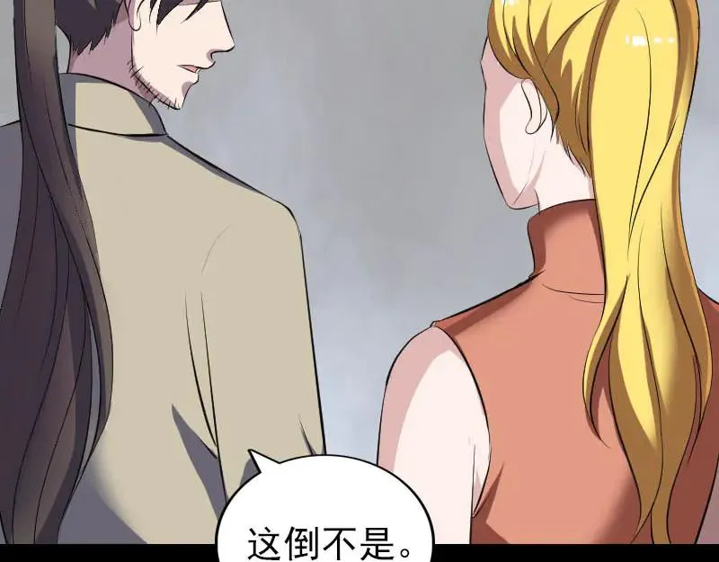 易人奇录漫画,第304话 文君离开1图