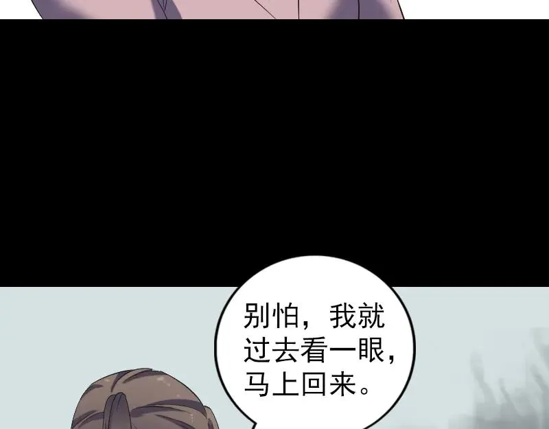 易人奇录漫画,第214话 幻阵5图