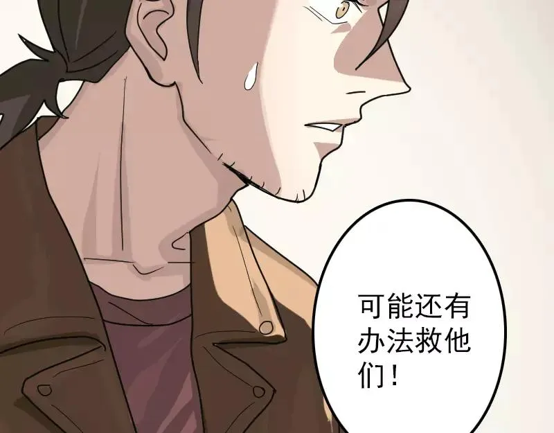 易人奇录漫画,第24话 不是活人1图