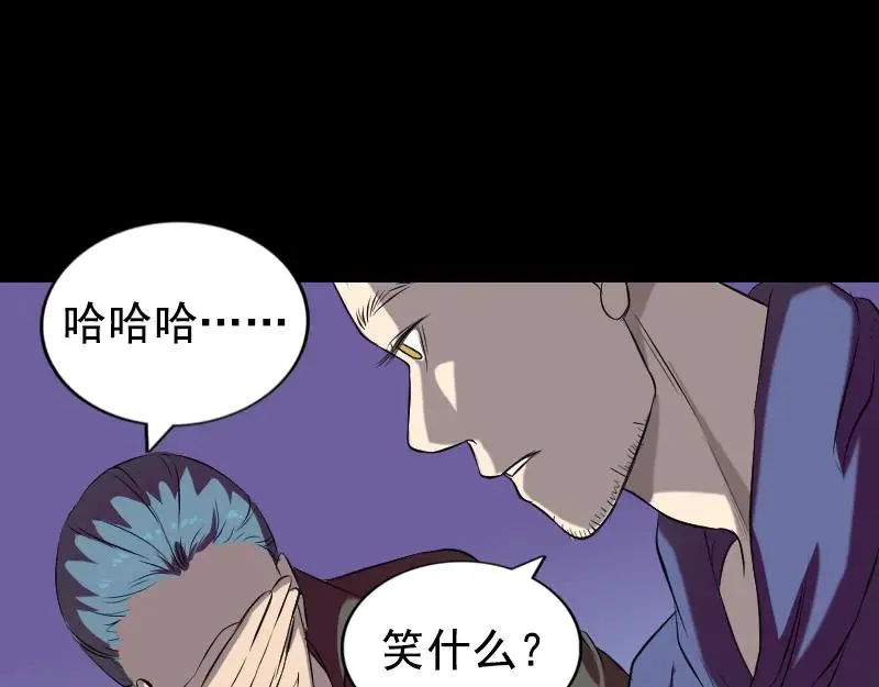 易人奇录漫画,第160话 白龙化珠4图