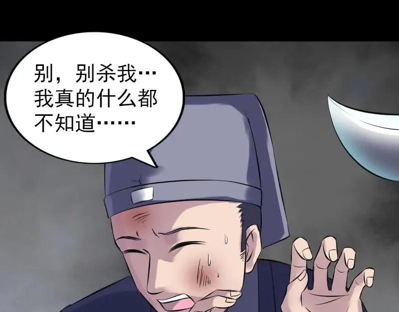 易人奇录漫画,第238话 人偶之谜5图