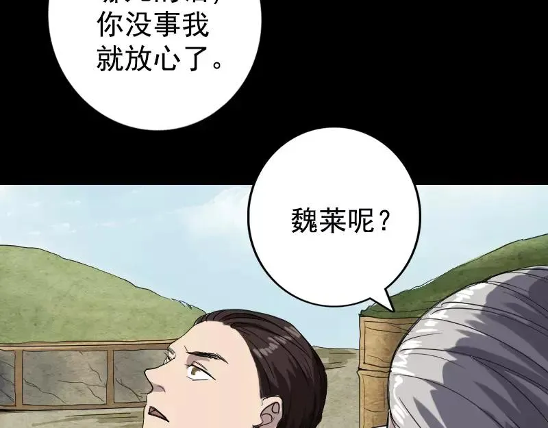 易人奇录漫画,第43话 可以走路了1图