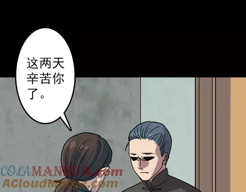 易人奇录漫画,第17话 棺木做门板4图