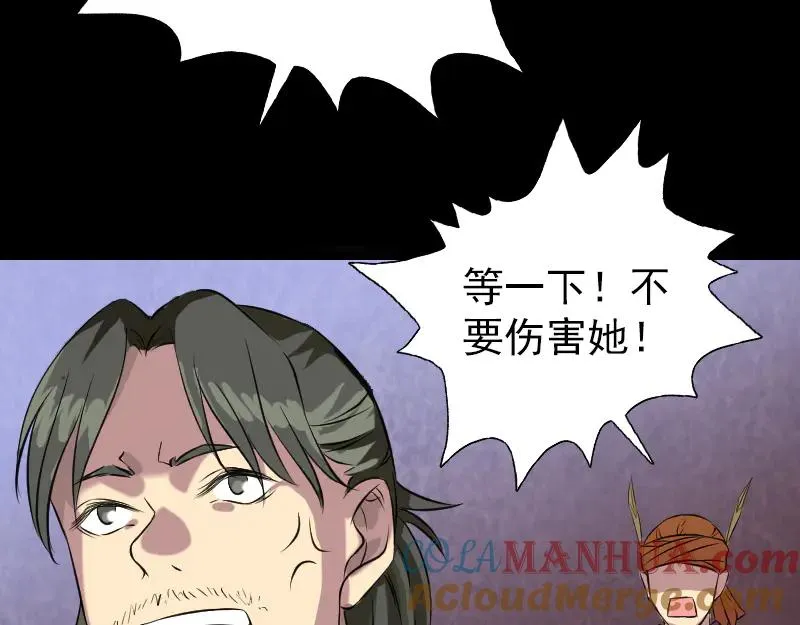 易人奇录漫画,第152话 姬离的选择4图