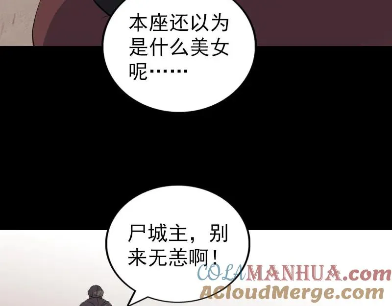 易人奇录漫画,第303话 重聚2图