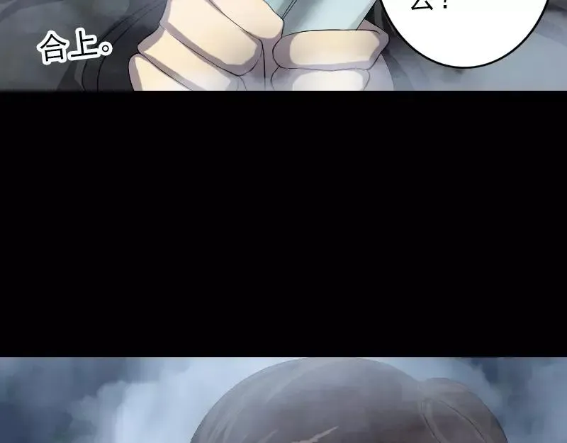 易人奇录漫画,第120话 这是我的人2图