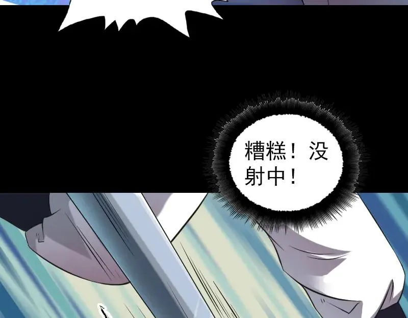 易人奇录漫画,第185话 真假邢云1图