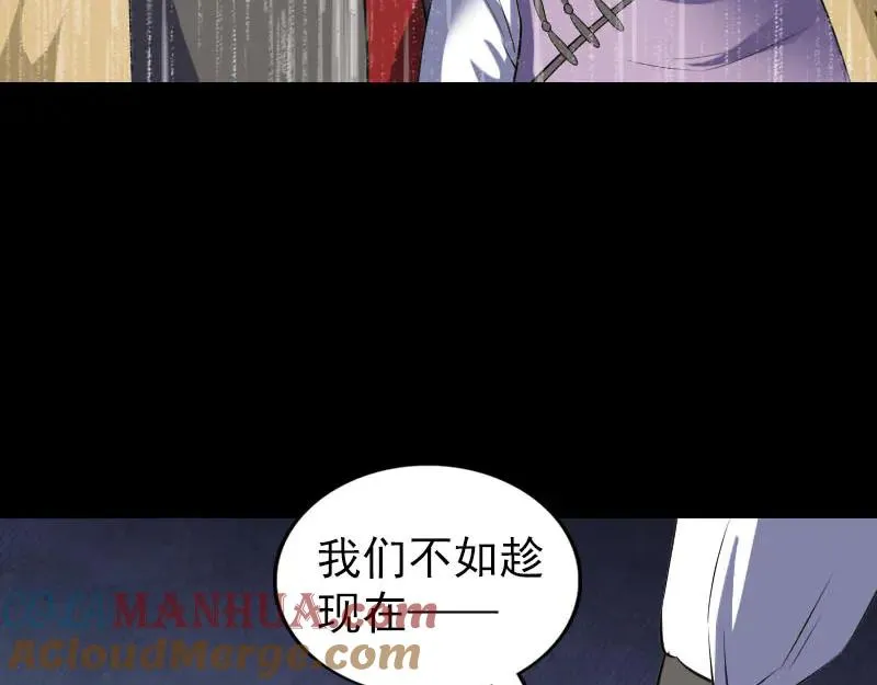 易人奇录漫画,第338话 明月楼3图