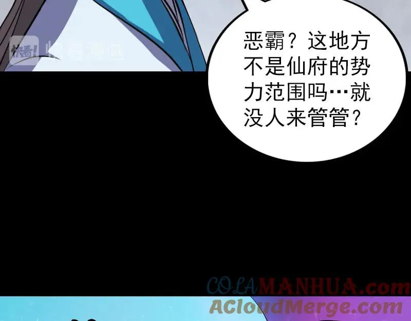 易人奇录漫画,第322话 广平镇1图