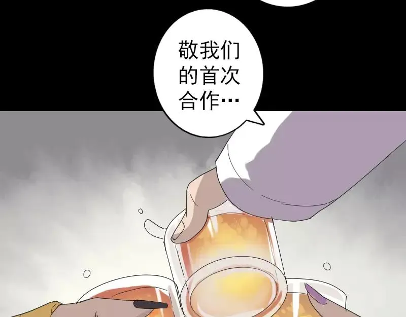 易人奇录漫画,第70话 风水大会1图