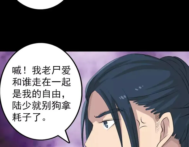 易人奇录漫画,第118话 孵出了蛋？3图