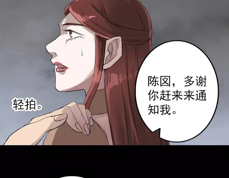 易人奇录漫画,第133话 悬赏邢云4图