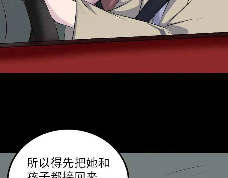 易人奇录漫画,第304话 文君离开1图