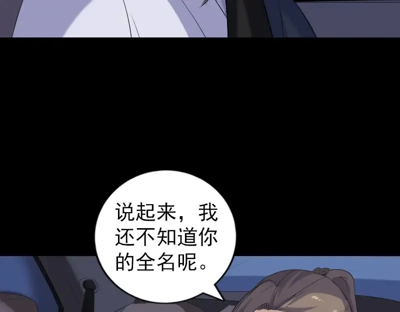 易人奇录漫画,第216话 鬼打墙4图