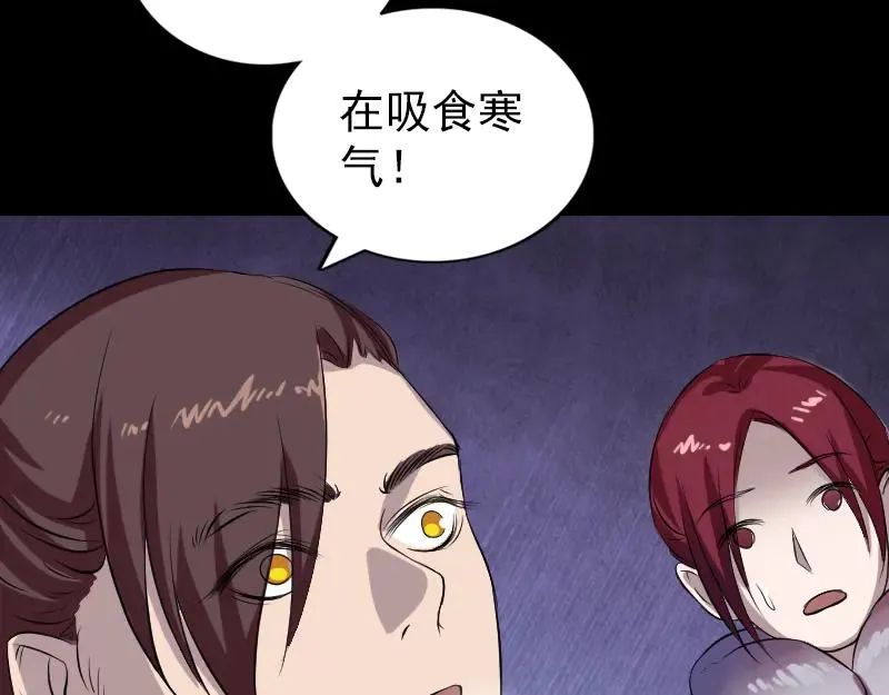 易人奇录漫画,第158话 宝珠与白龙3图