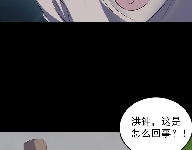 易人奇录漫画,第319话 不一样的她1图