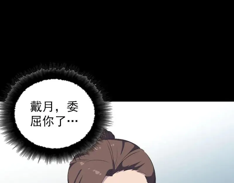 易人奇录漫画,第319话 不一样的她2图