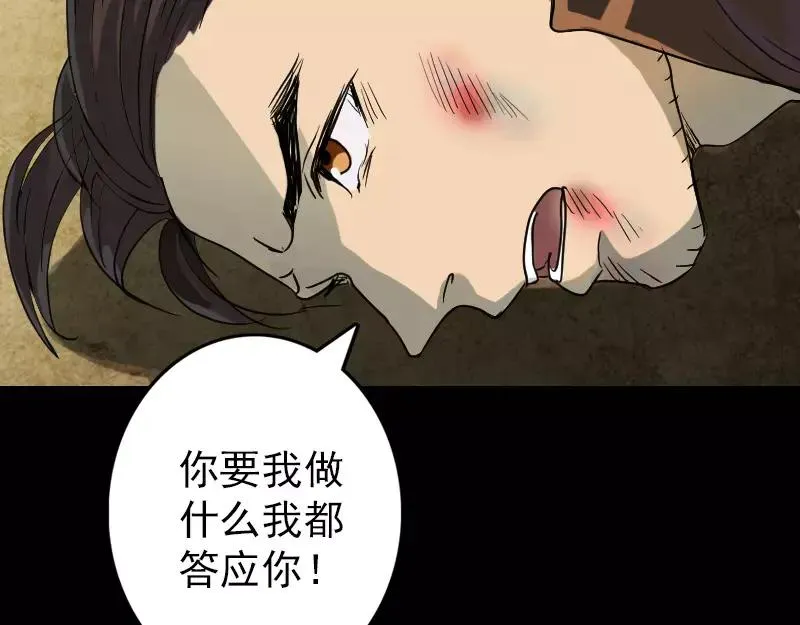 易人奇录漫画,第36话 不配做父亲3图