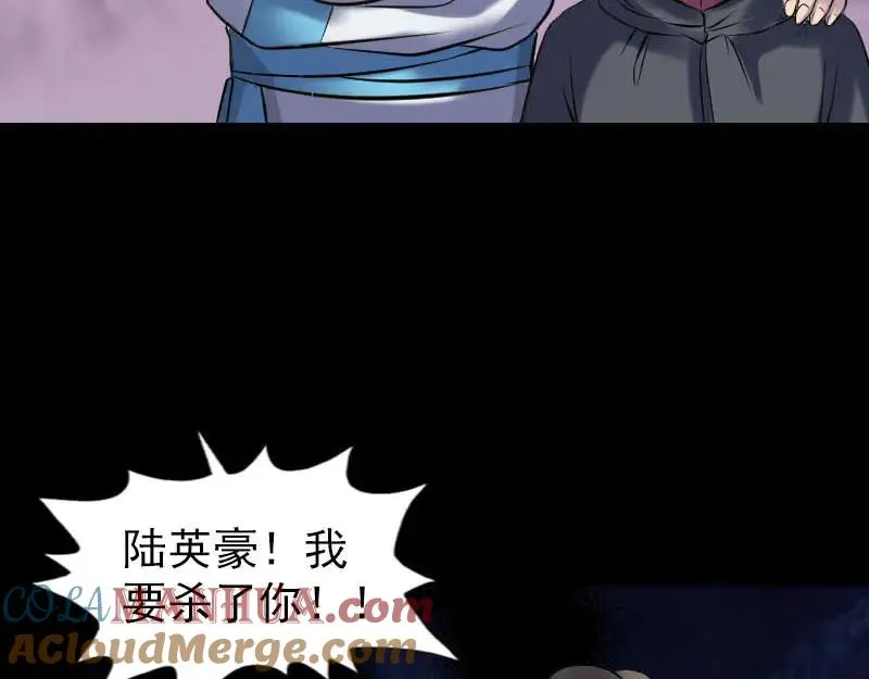 易人奇录漫画,第260话 峰回路转3图