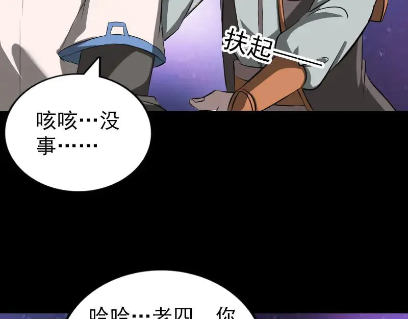 易人奇录漫画,第285话 天赋异禀3图