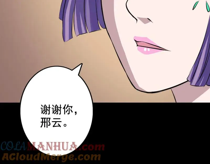 易人奇录漫画,第146话 狐仙害人5图