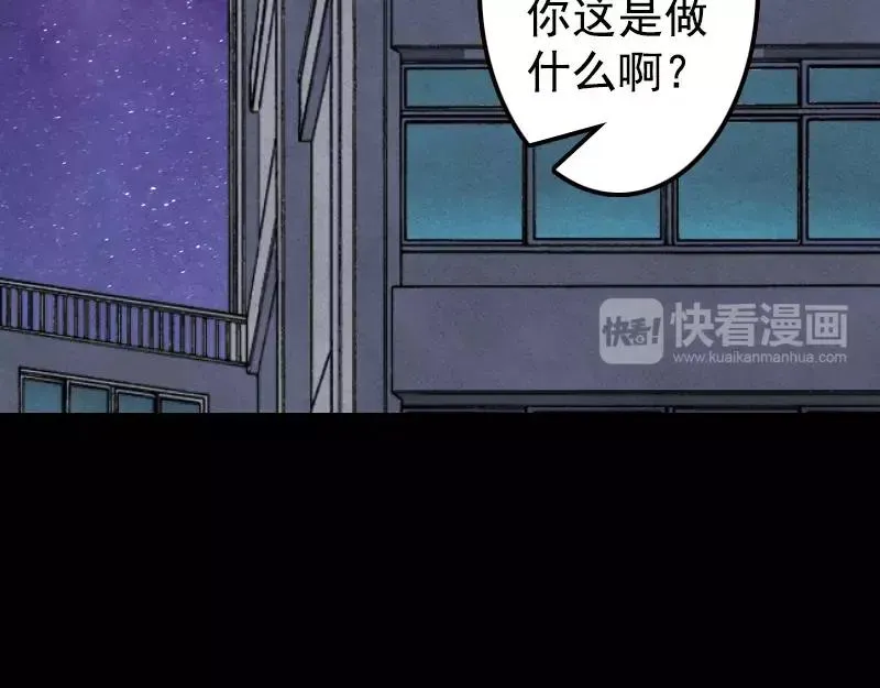 易人奇录漫画,第13话 胡言乱语3图