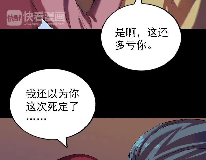 第159话 老胡的秘密1