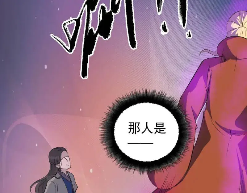 易人奇录漫画,第333话 落日长弓5图