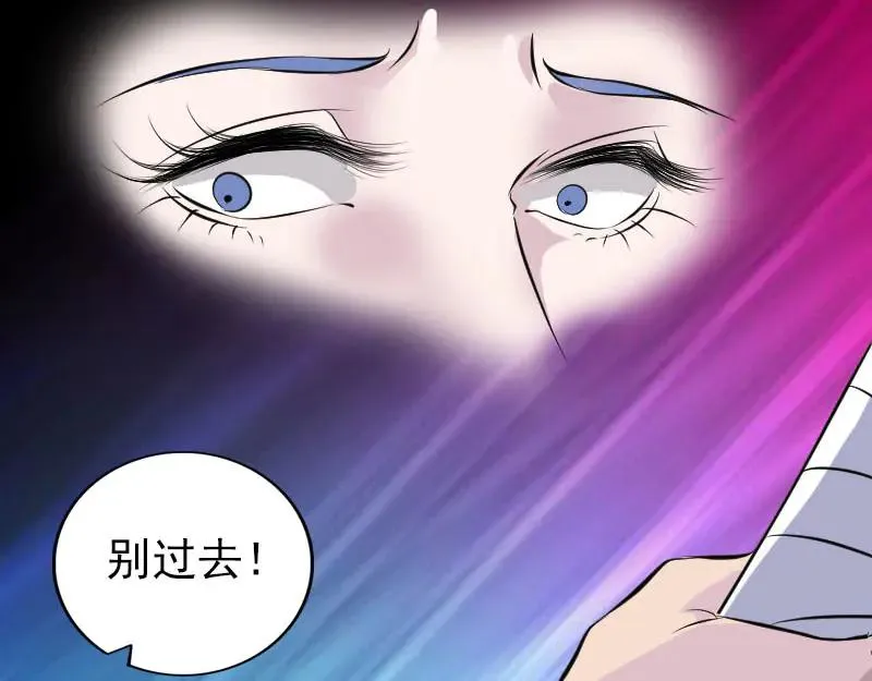 易人奇录漫画,第324话 借尸还魂1图