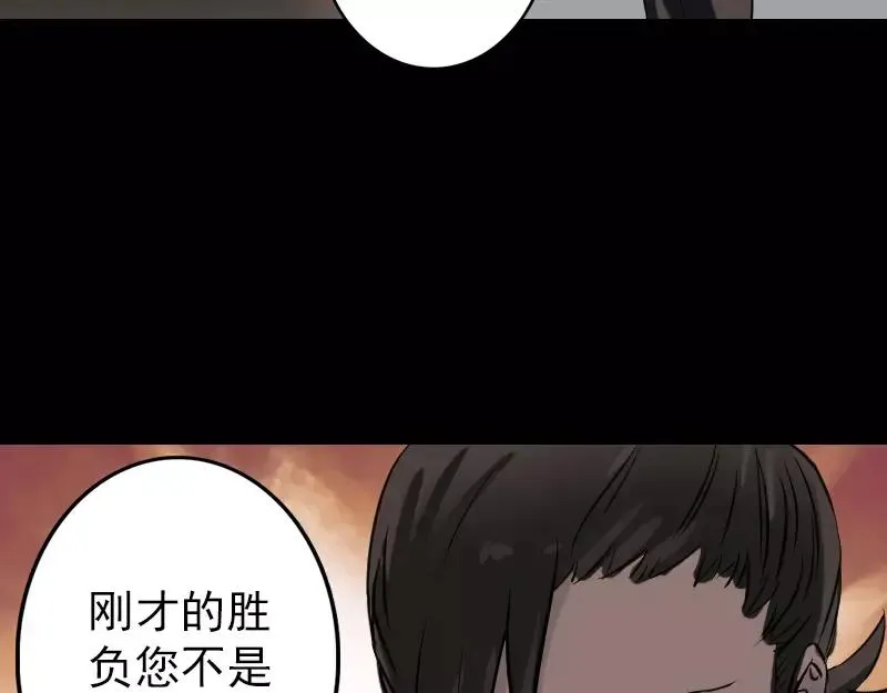 易人奇录漫画,第109话 臂中乾坤3图