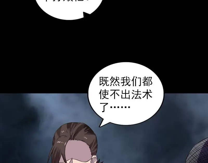 易人奇录漫画,第181话 金对木1图