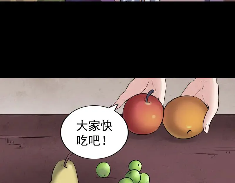 易人奇录漫画,第187话 易人血统5图