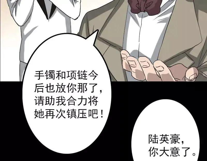 易人奇录漫画,第100话 失去自由1图